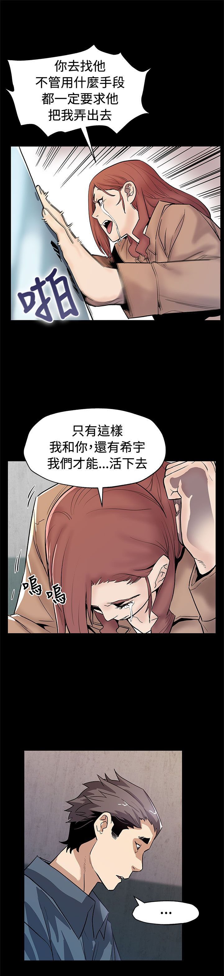 第50章：无条件答应