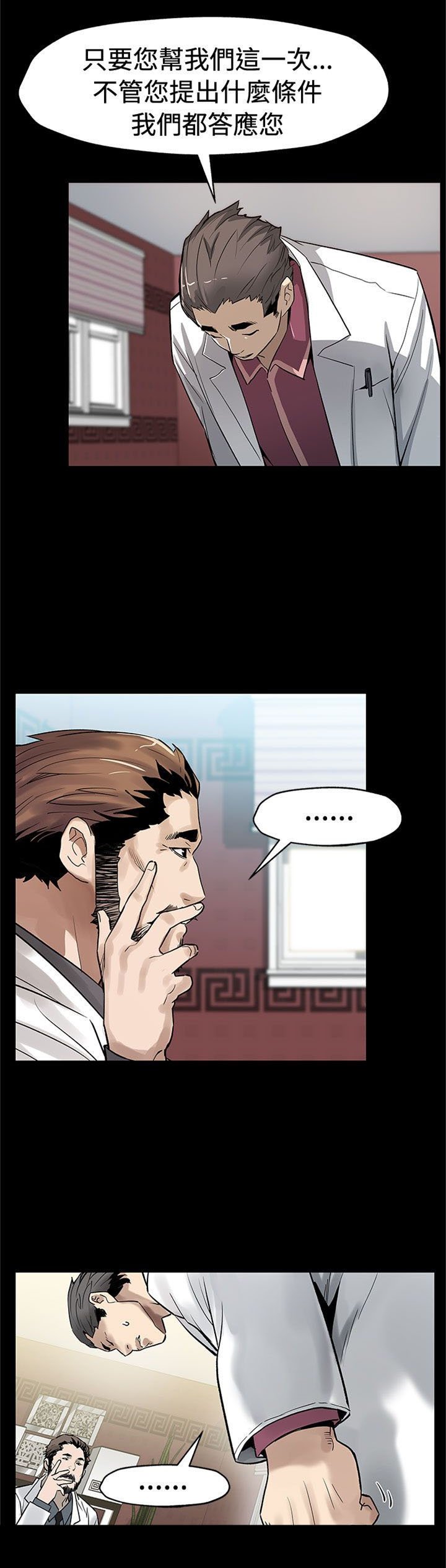 第50章：无条件答应