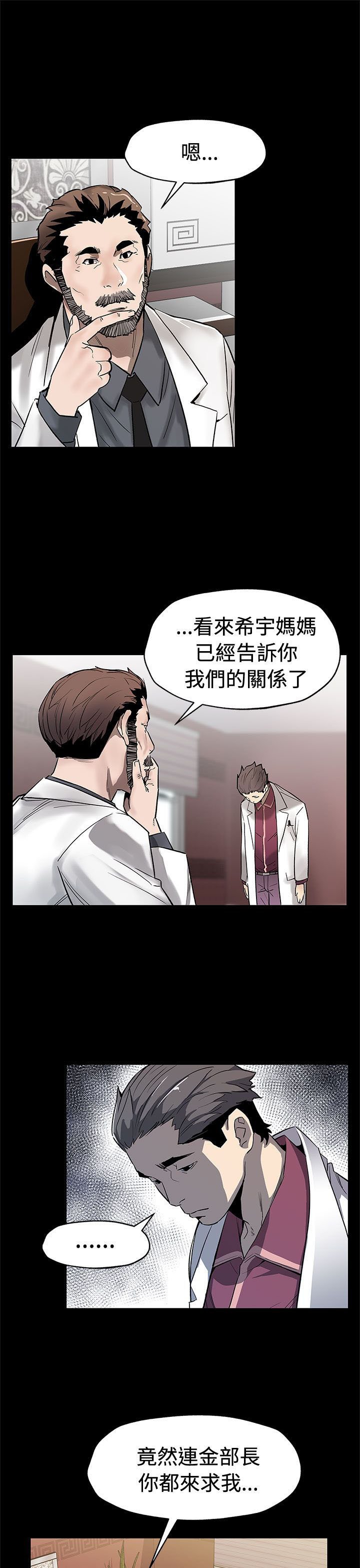 第50章：无条件答应