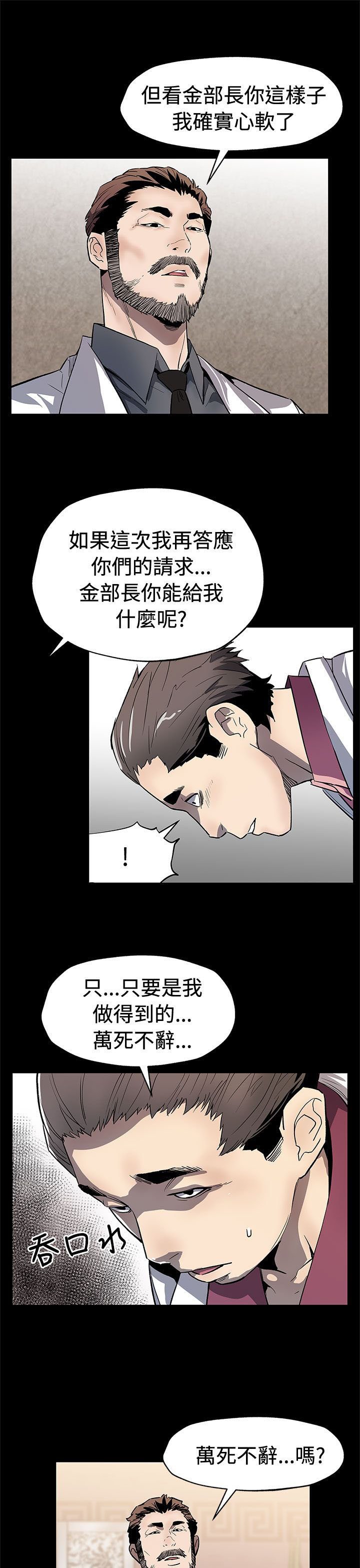 第50章：无条件答应