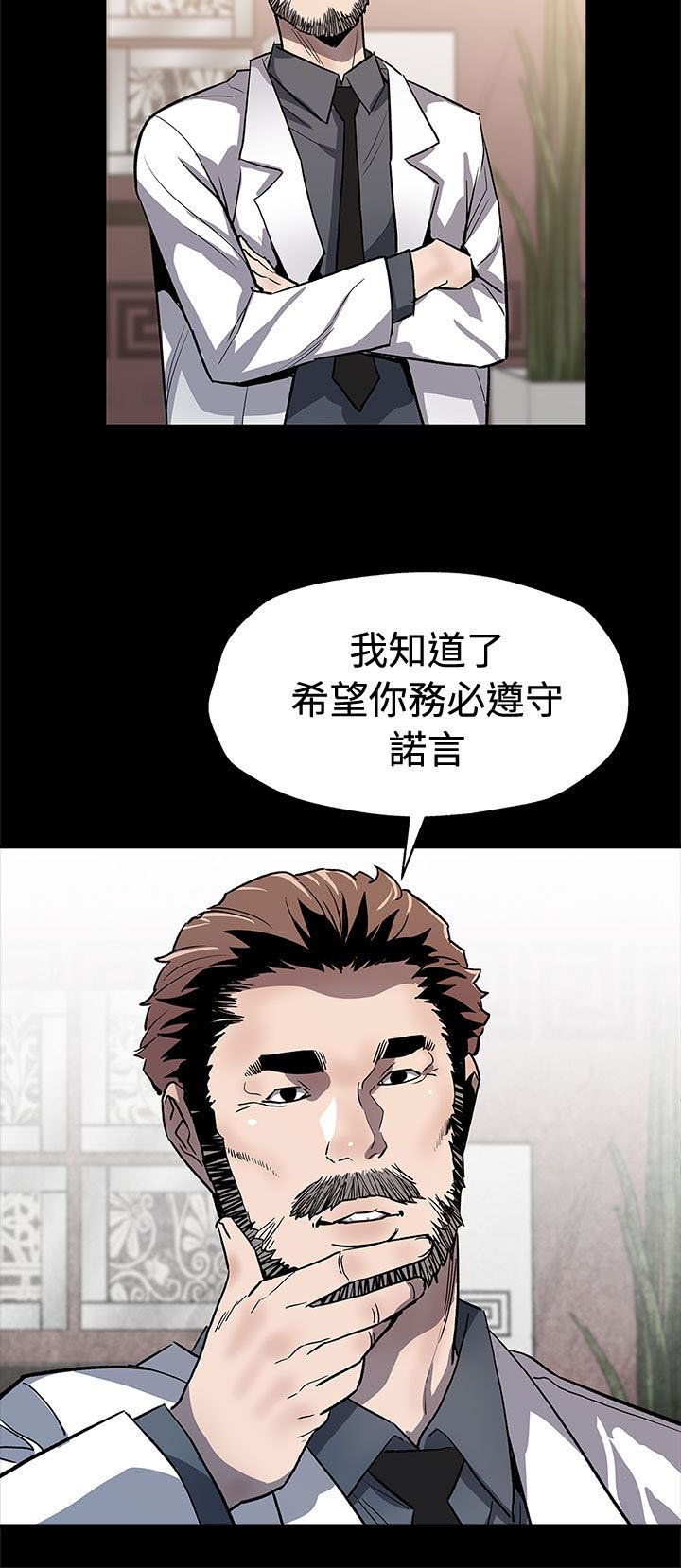第50章：无条件答应