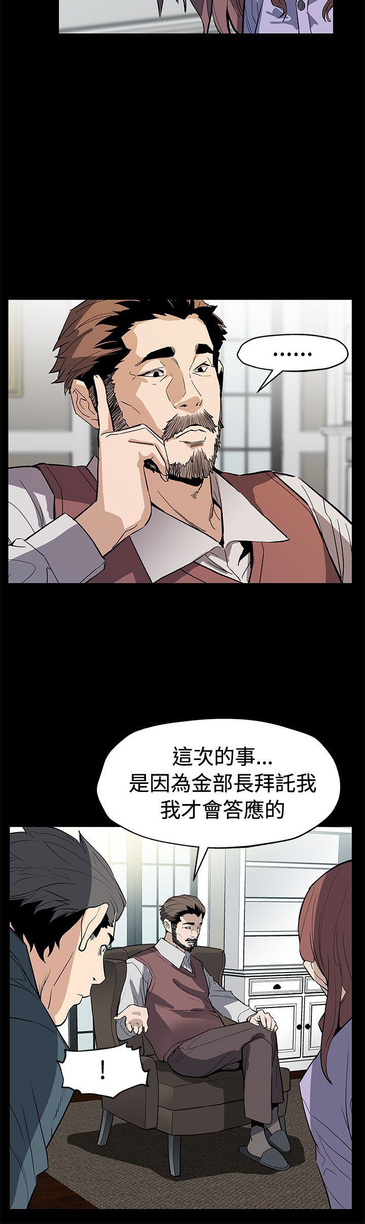 第51章：遵守承诺
