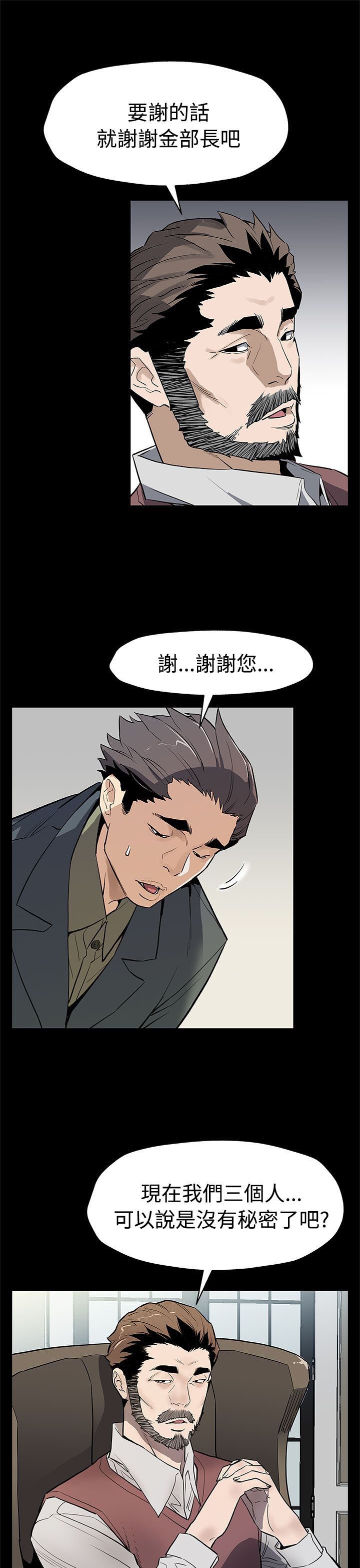 第51章：遵守承诺