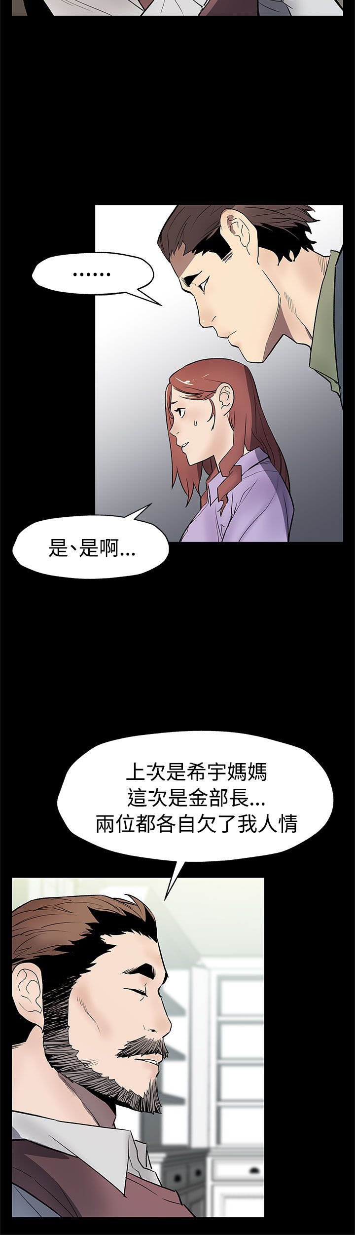 第51章：遵守承诺