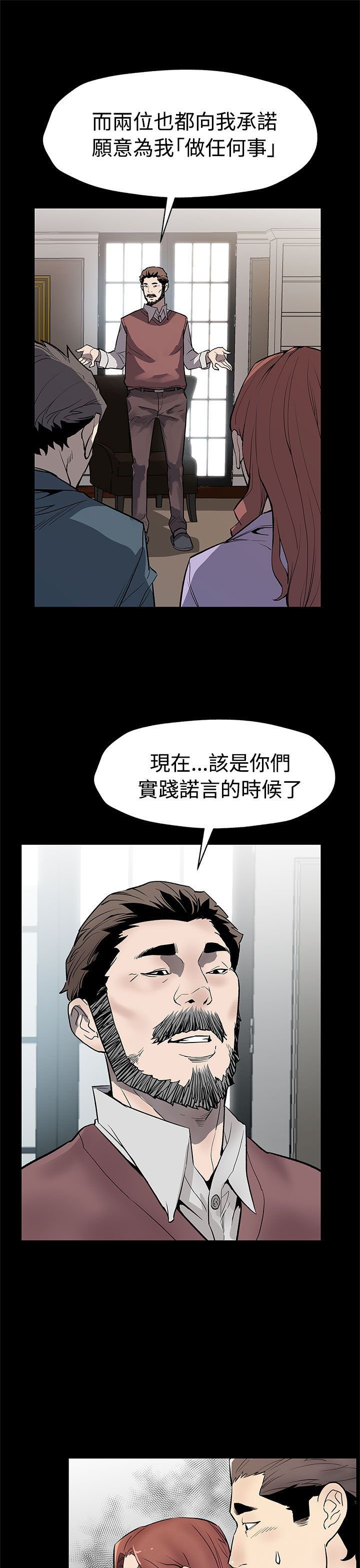 第51章：遵守承诺