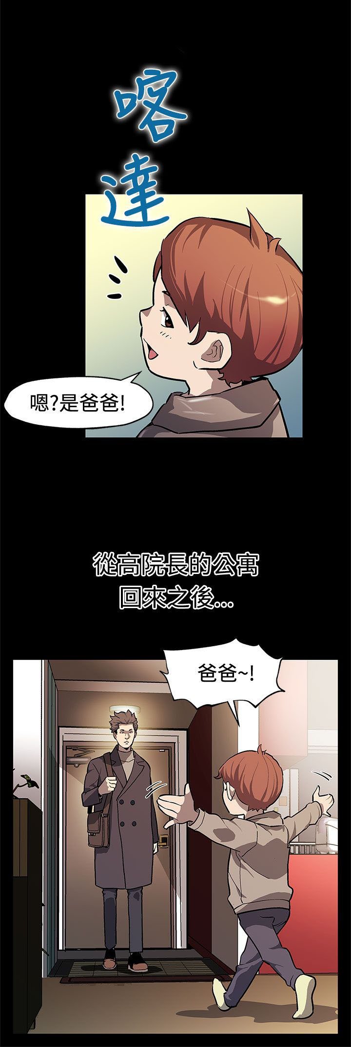 第52章：一切都是他们的错