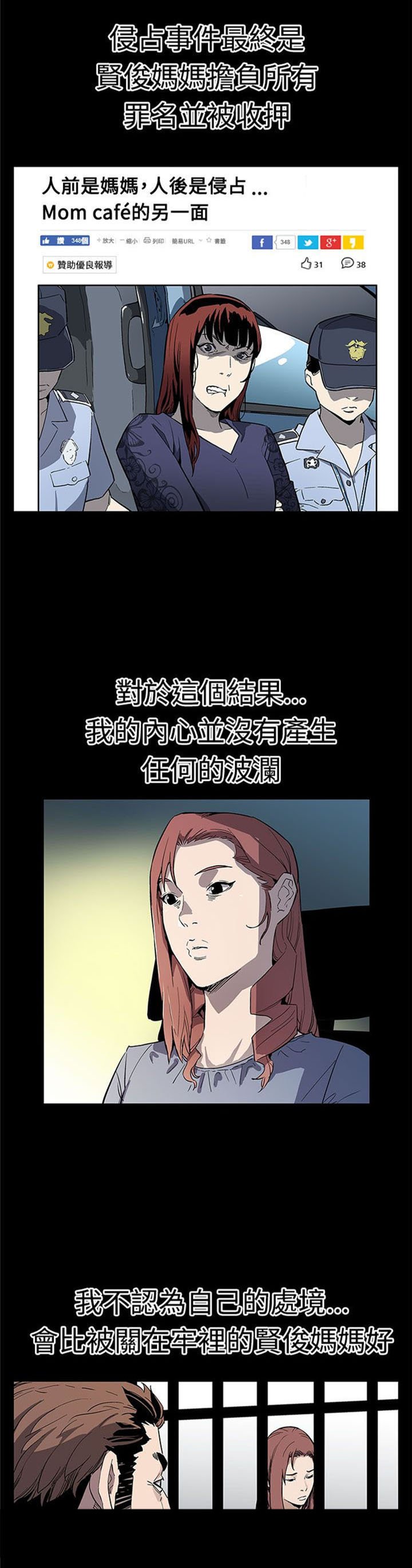 第52章：一切都是他们的错