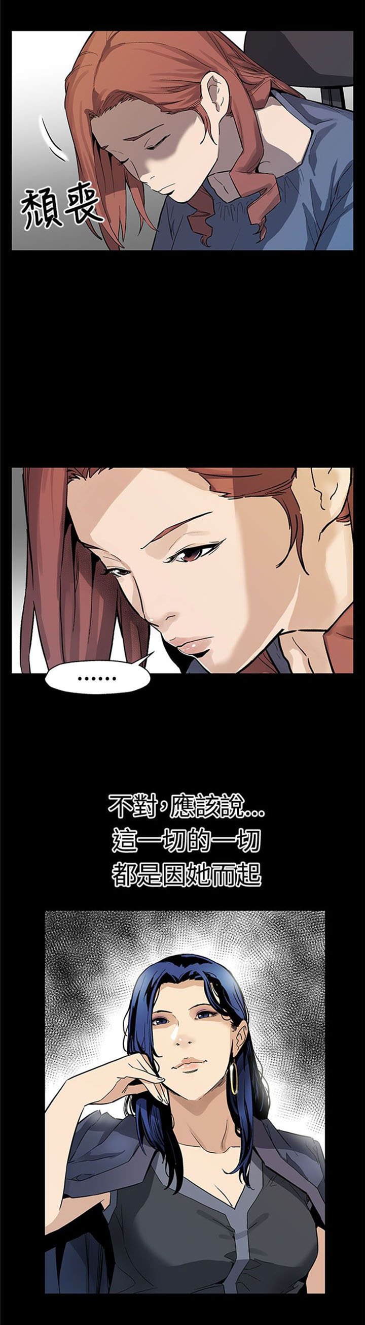 第52章：一切都是他们的错