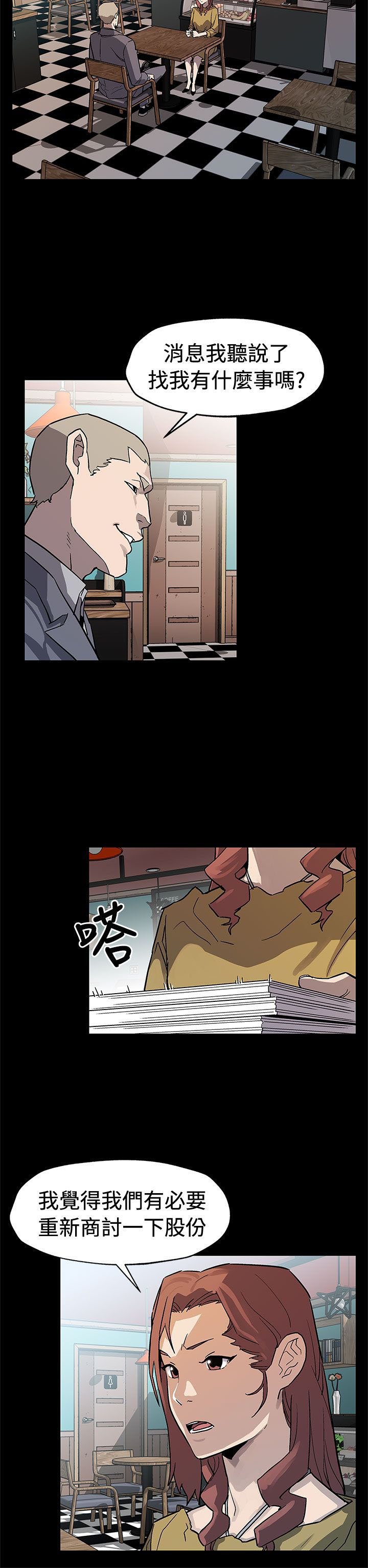 第52章：一切都是他们的错
