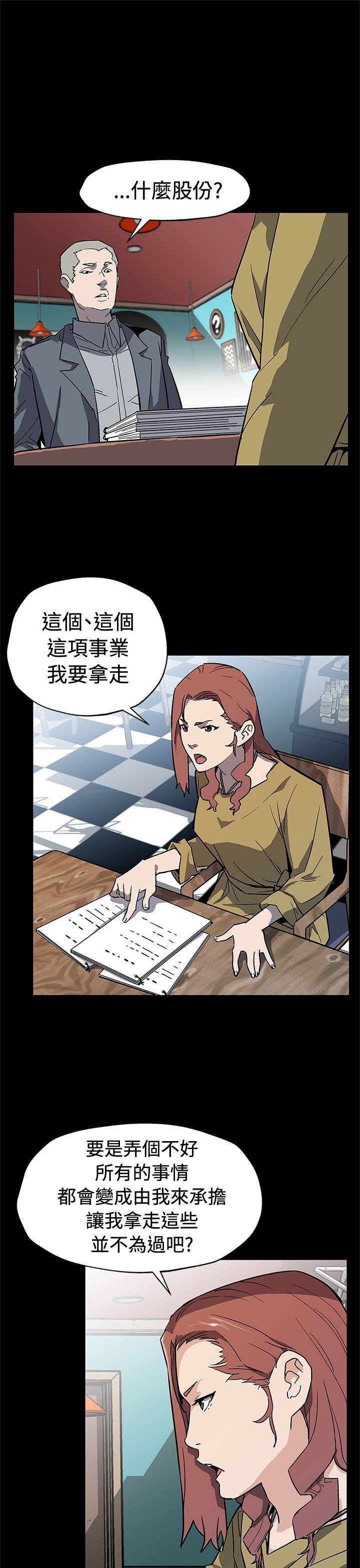 第52章：一切都是他们的错