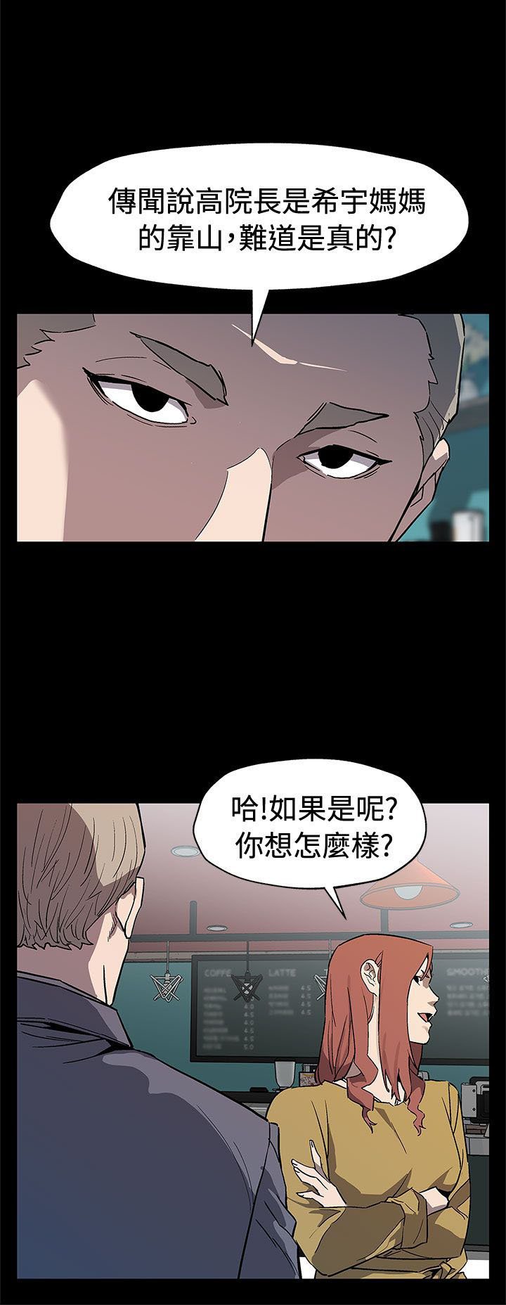 第53章：报仇