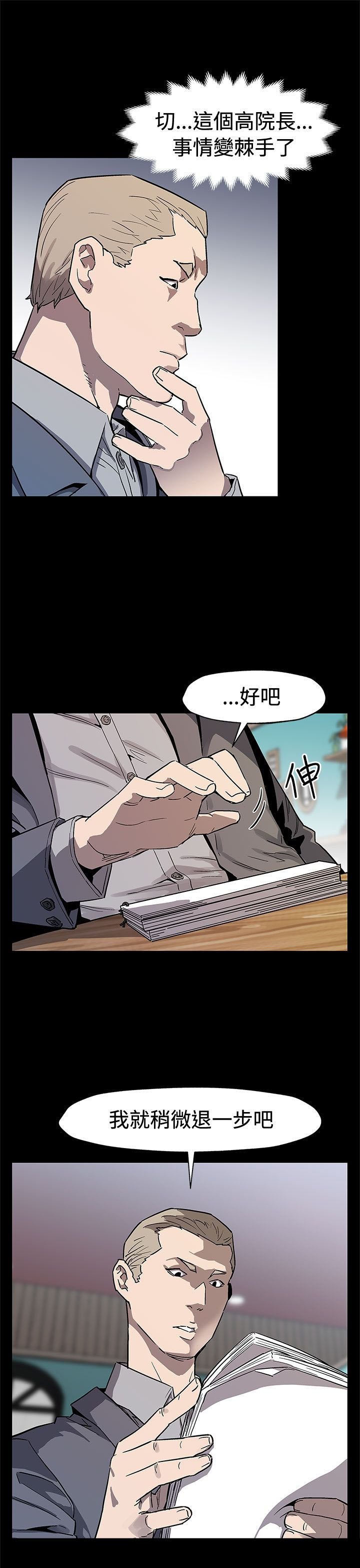 第53章：报仇