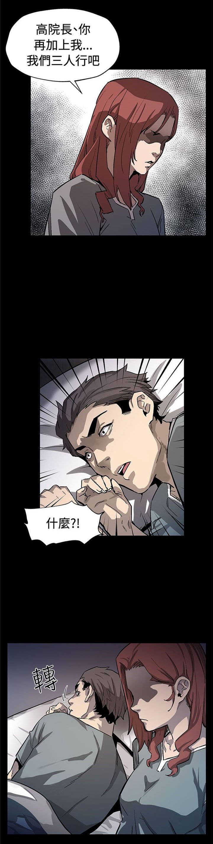第53章：报仇