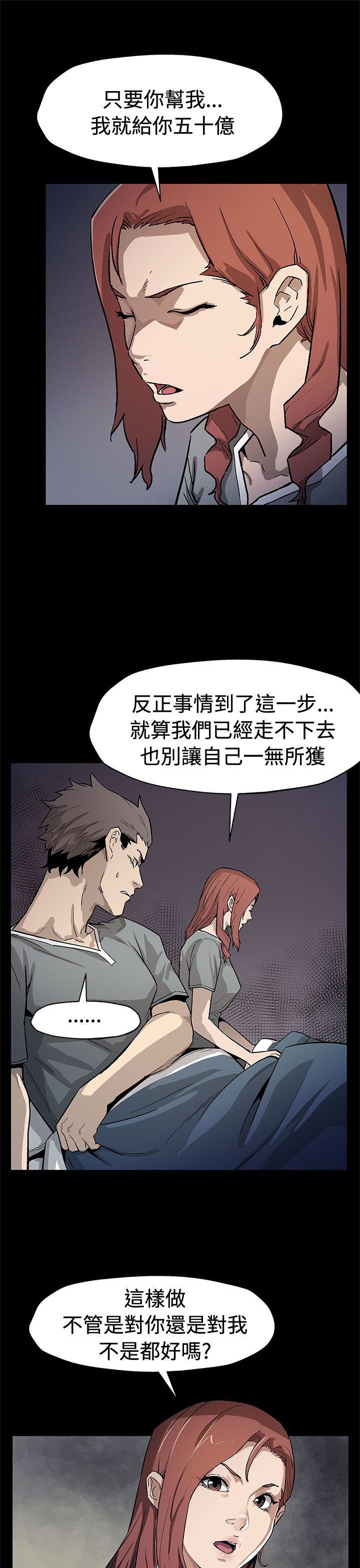 第53章：报仇
