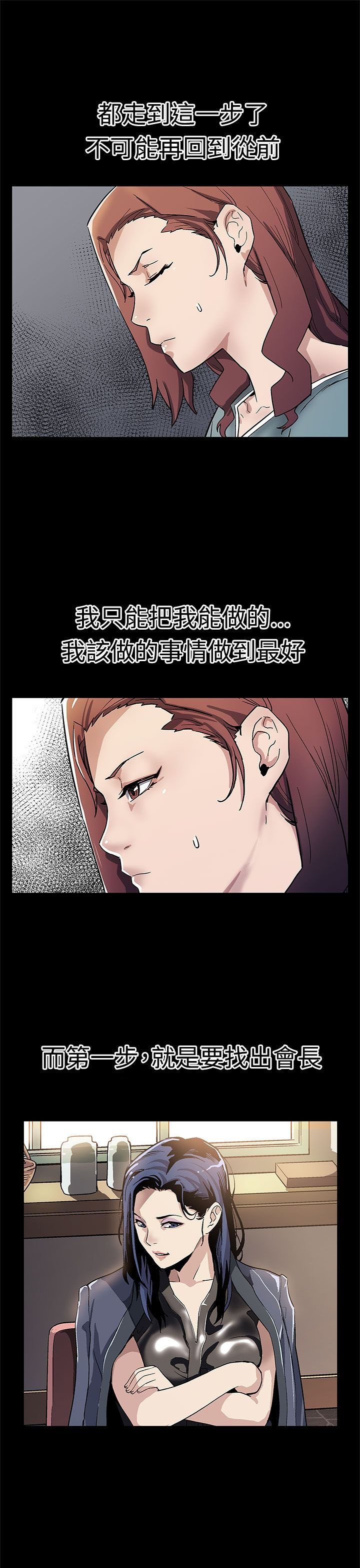 第53章：报仇