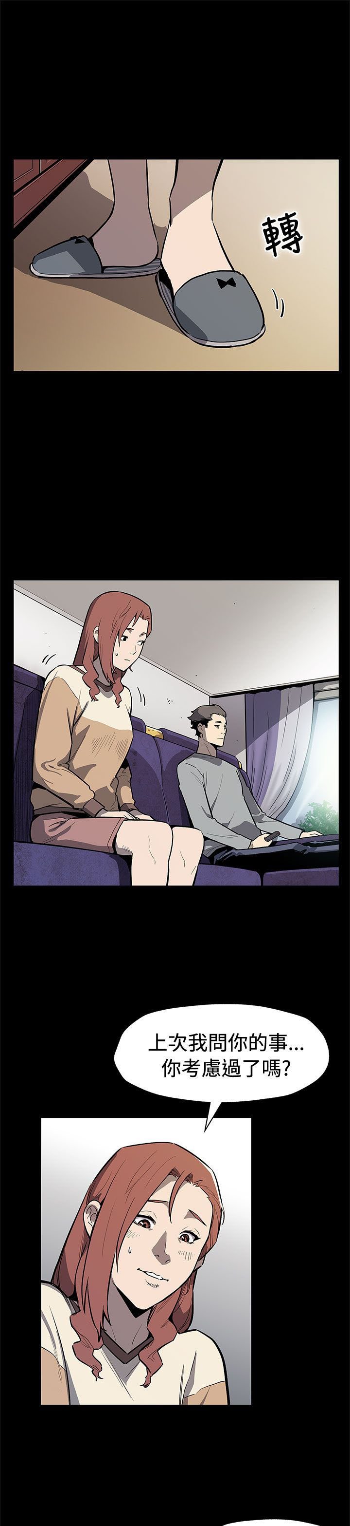 第54章：言而无信