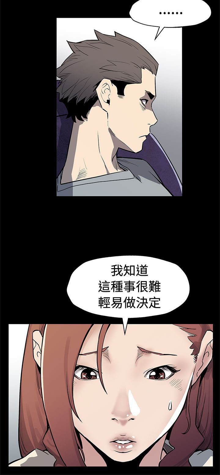 第54章：言而无信