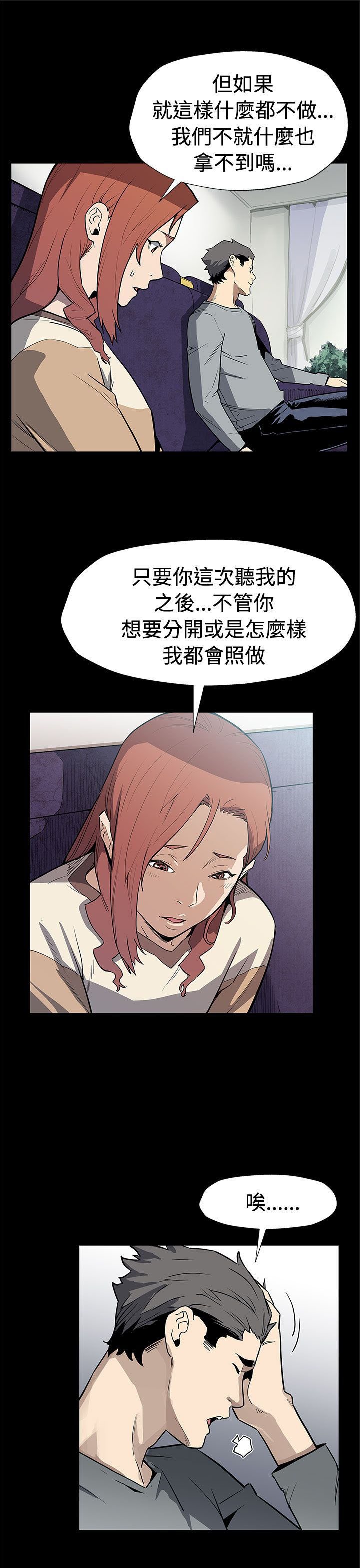 第54章：言而无信