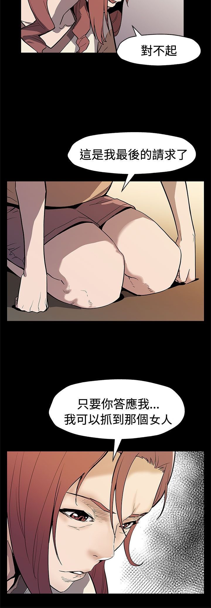 第54章：言而无信