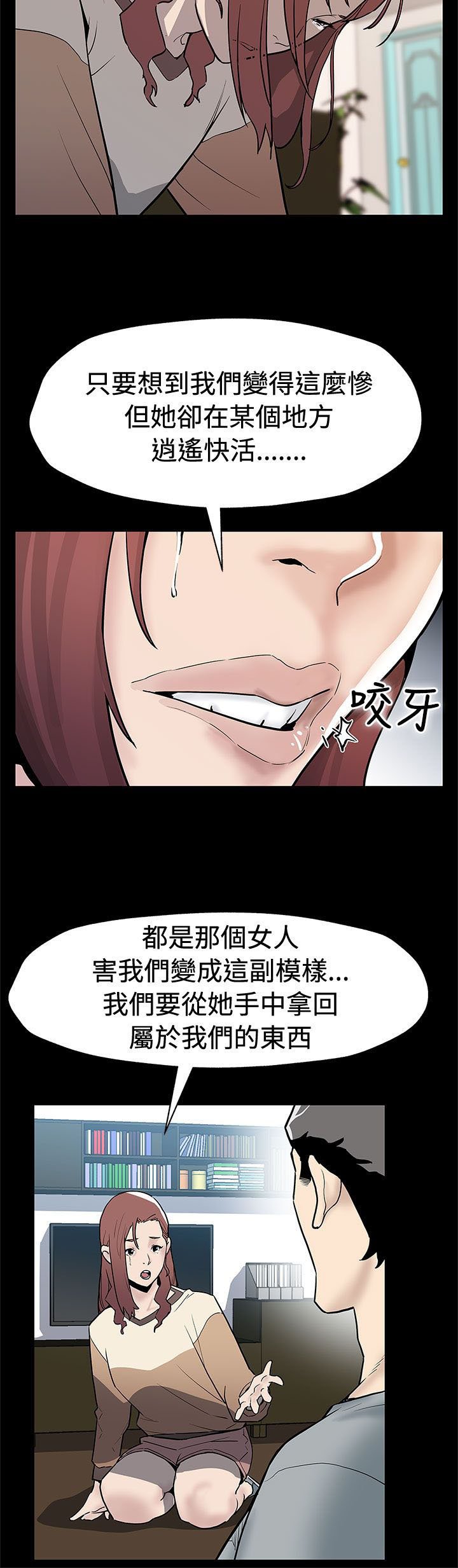 第54章：言而无信