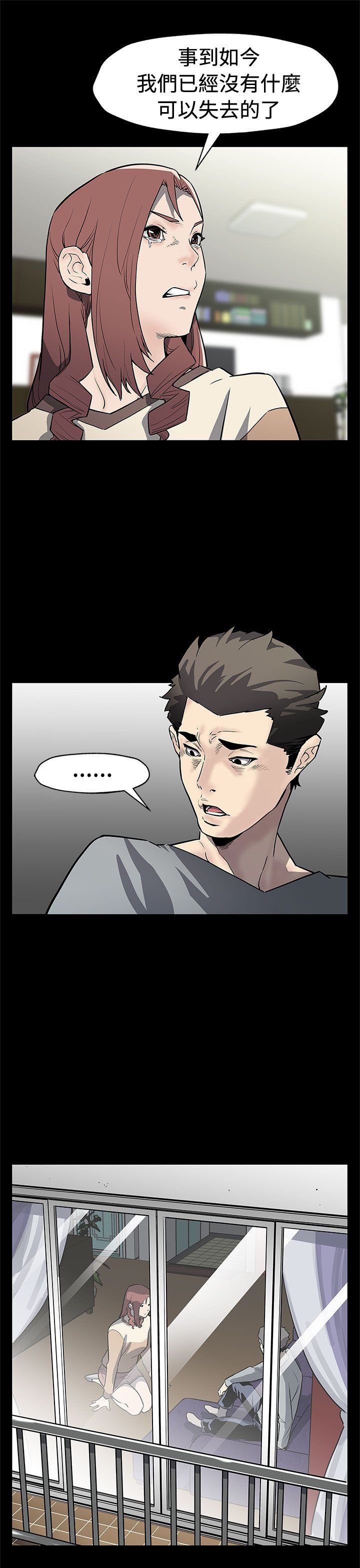 第54章：言而无信