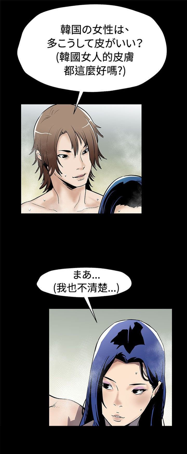 第54章：言而无信