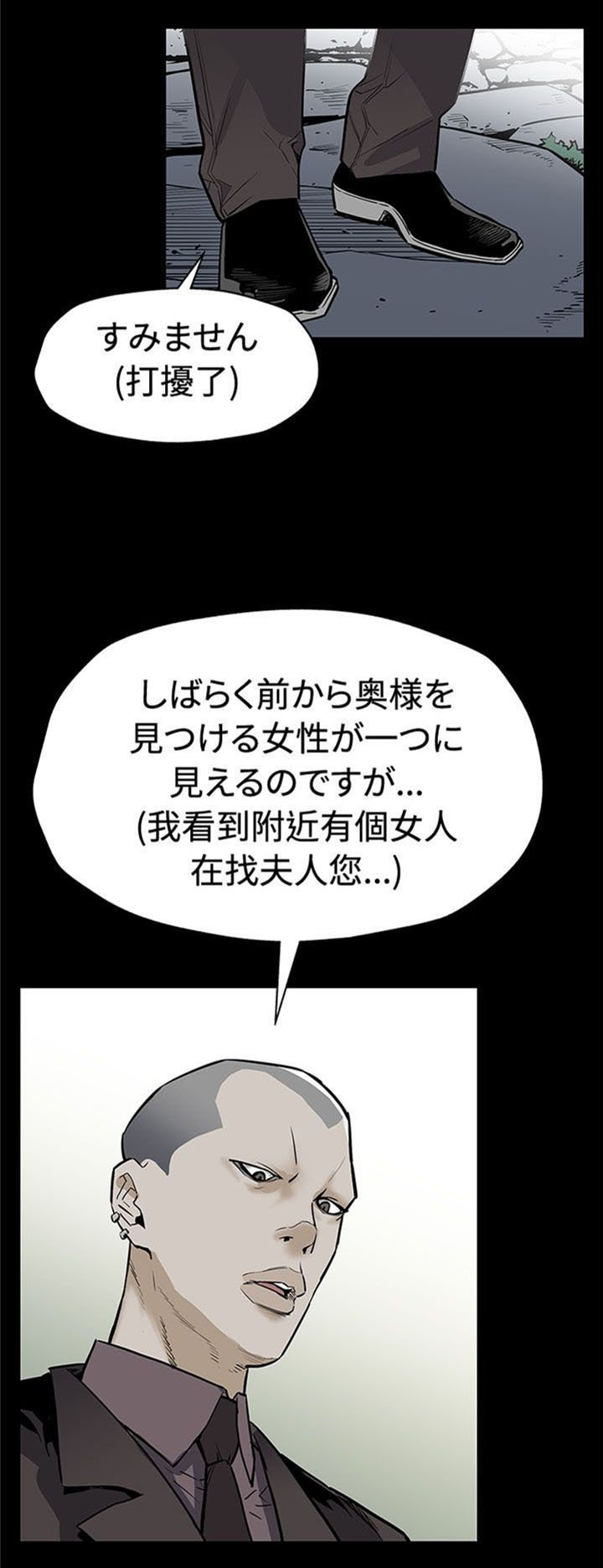 第54章：言而无信