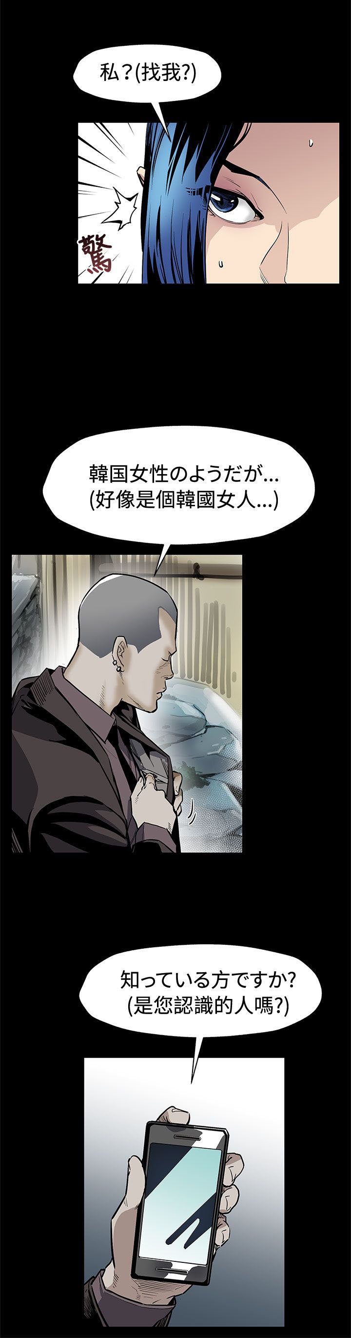 第54章：言而无信