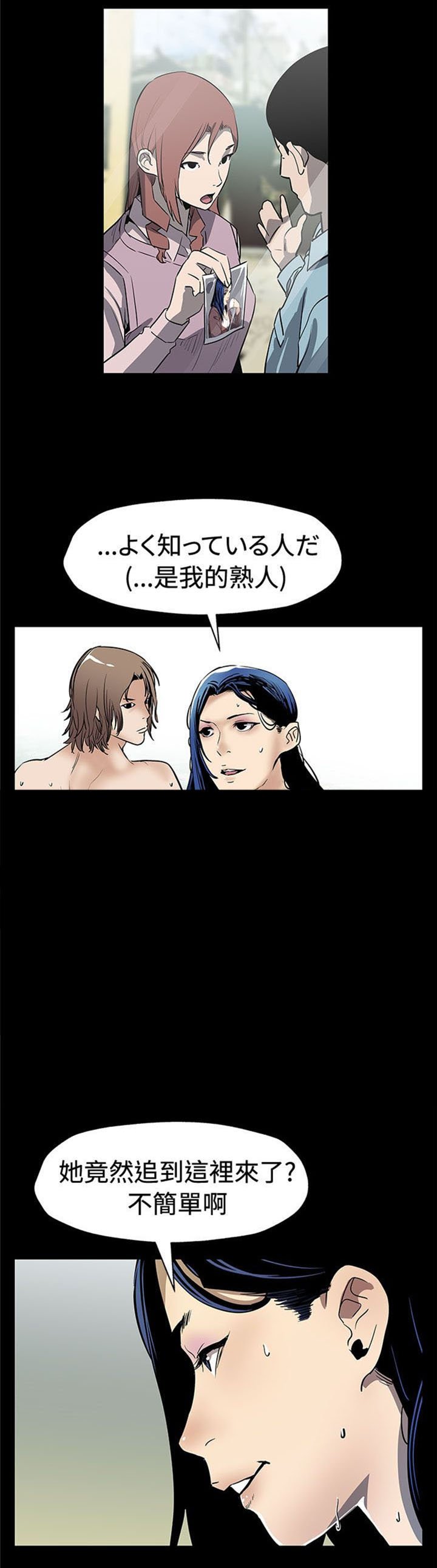 第54章：言而无信