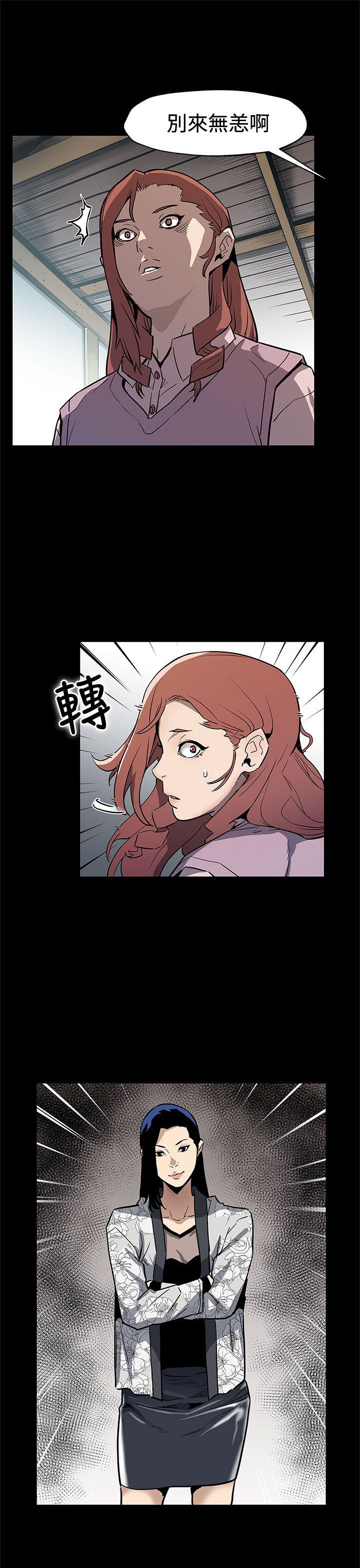 第54章：言而无信