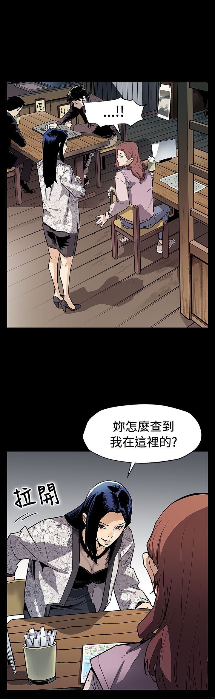 第54章：言而无信