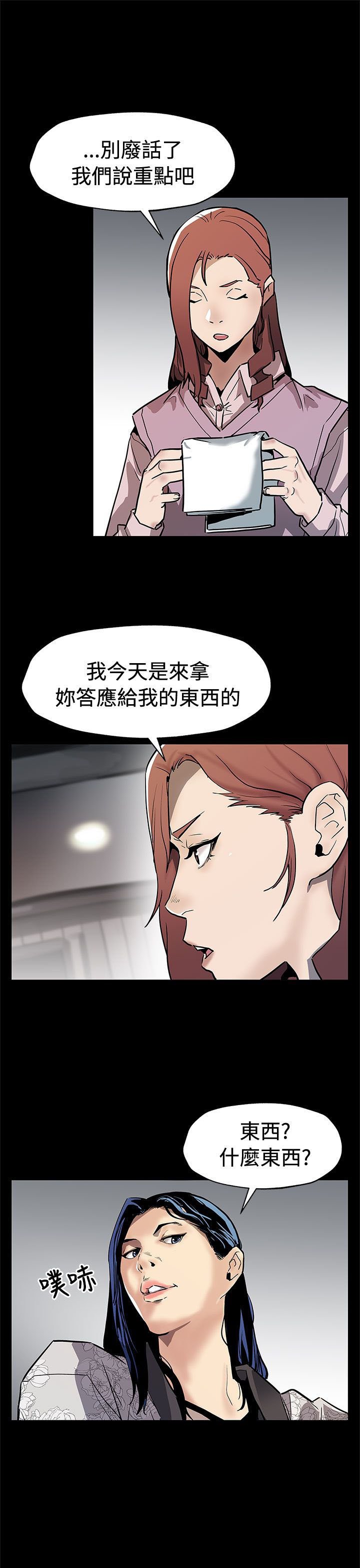 第54章：言而无信