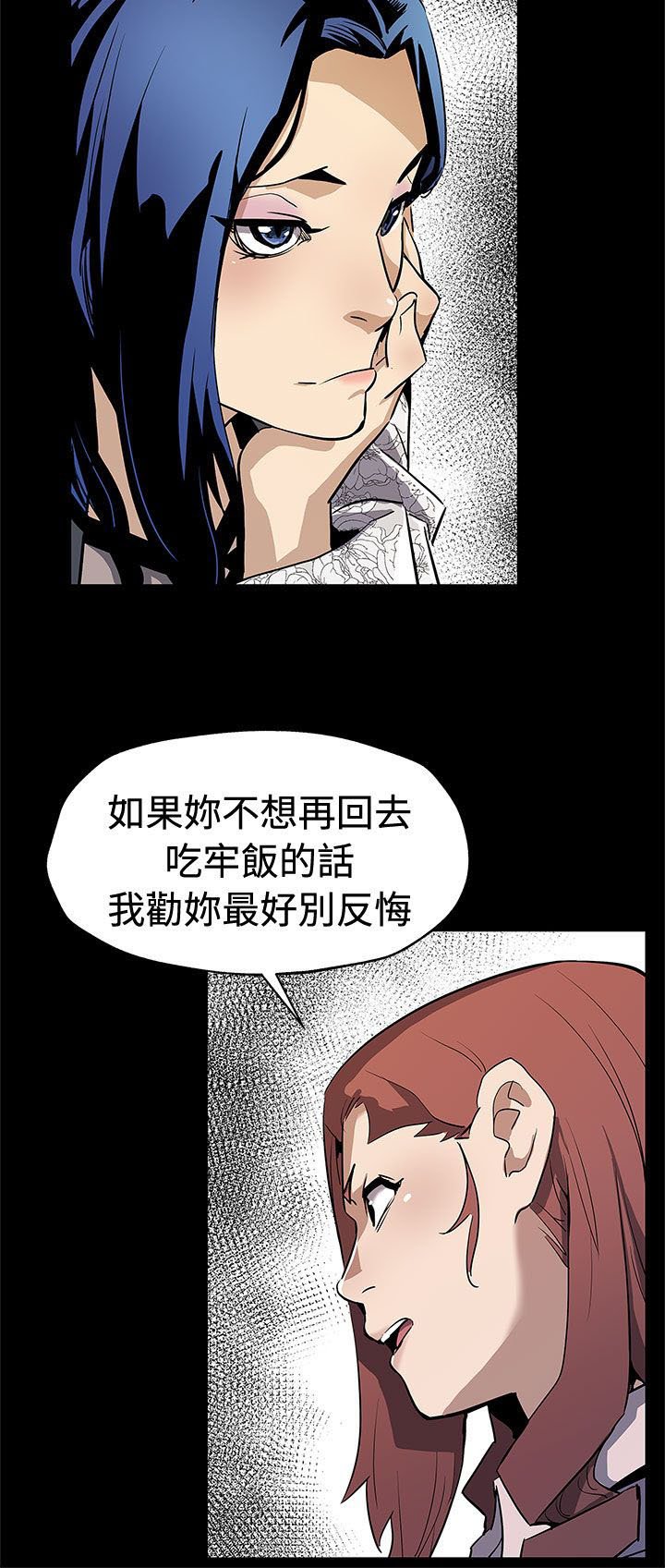 第54章：言而无信