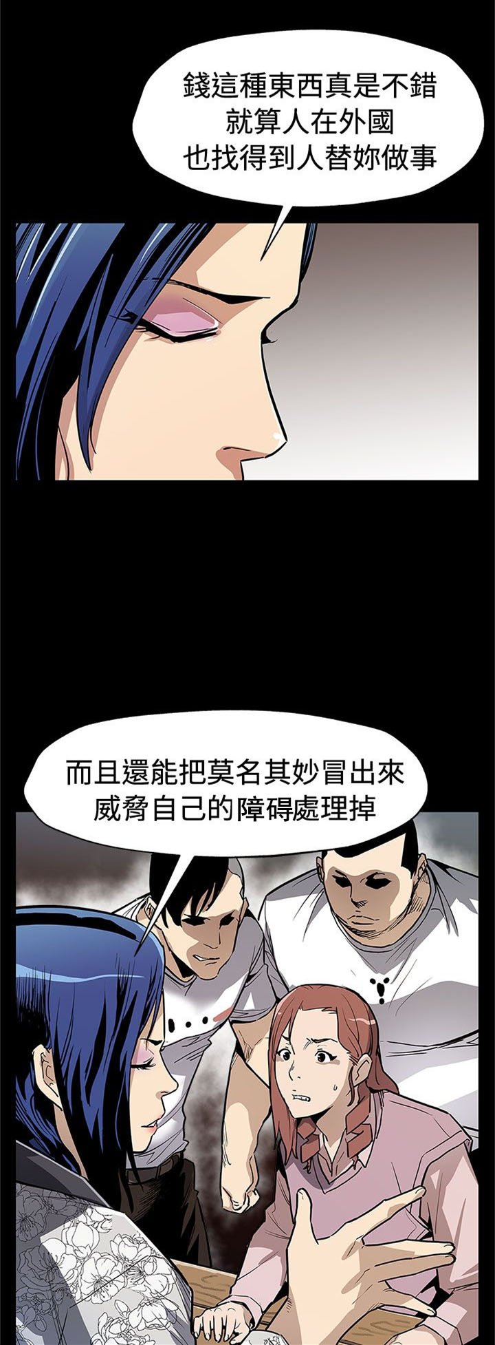 第55章：复仇成功