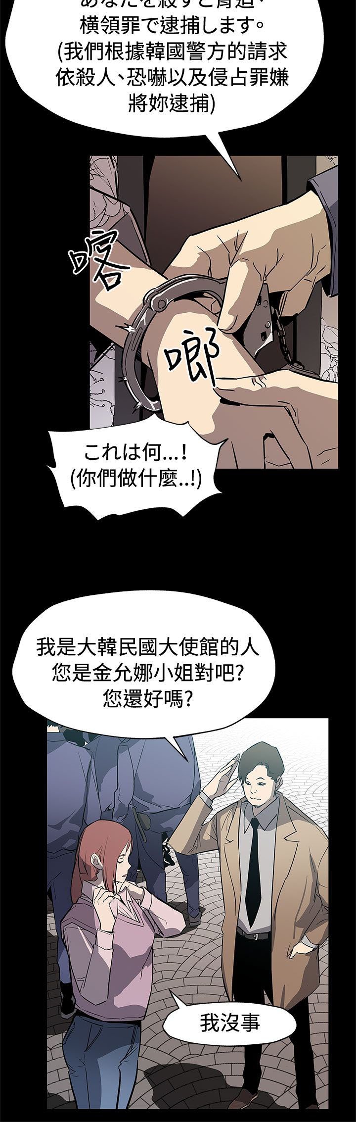 第55章：复仇成功