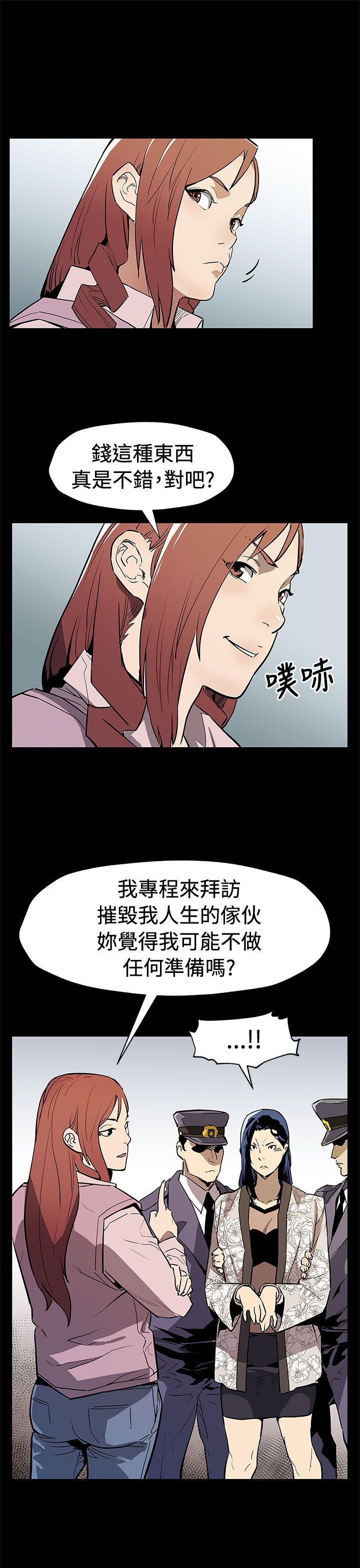第55章：复仇成功