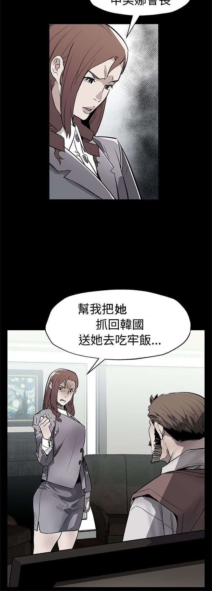 第55章：复仇成功
