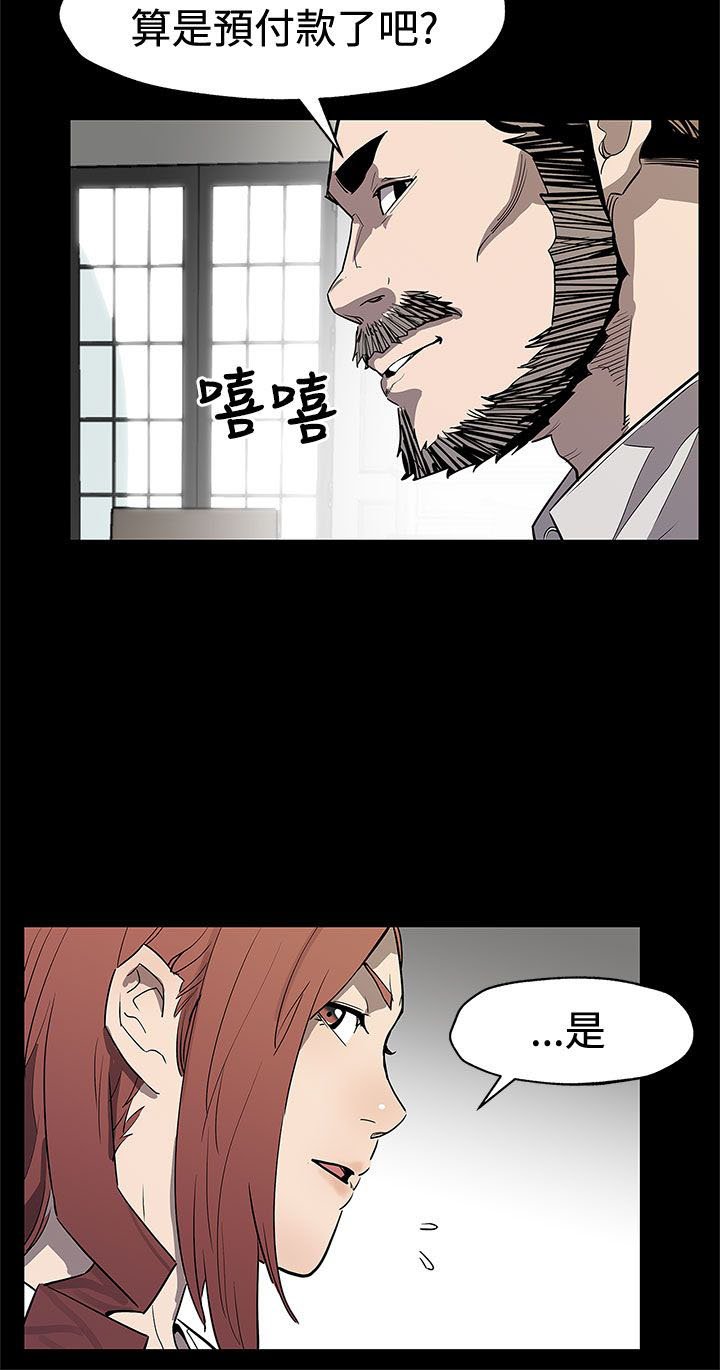 第55章：复仇成功
