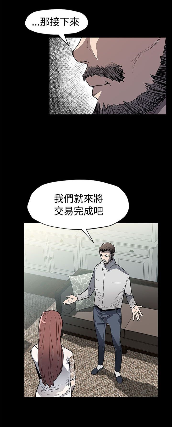 第55章：复仇成功