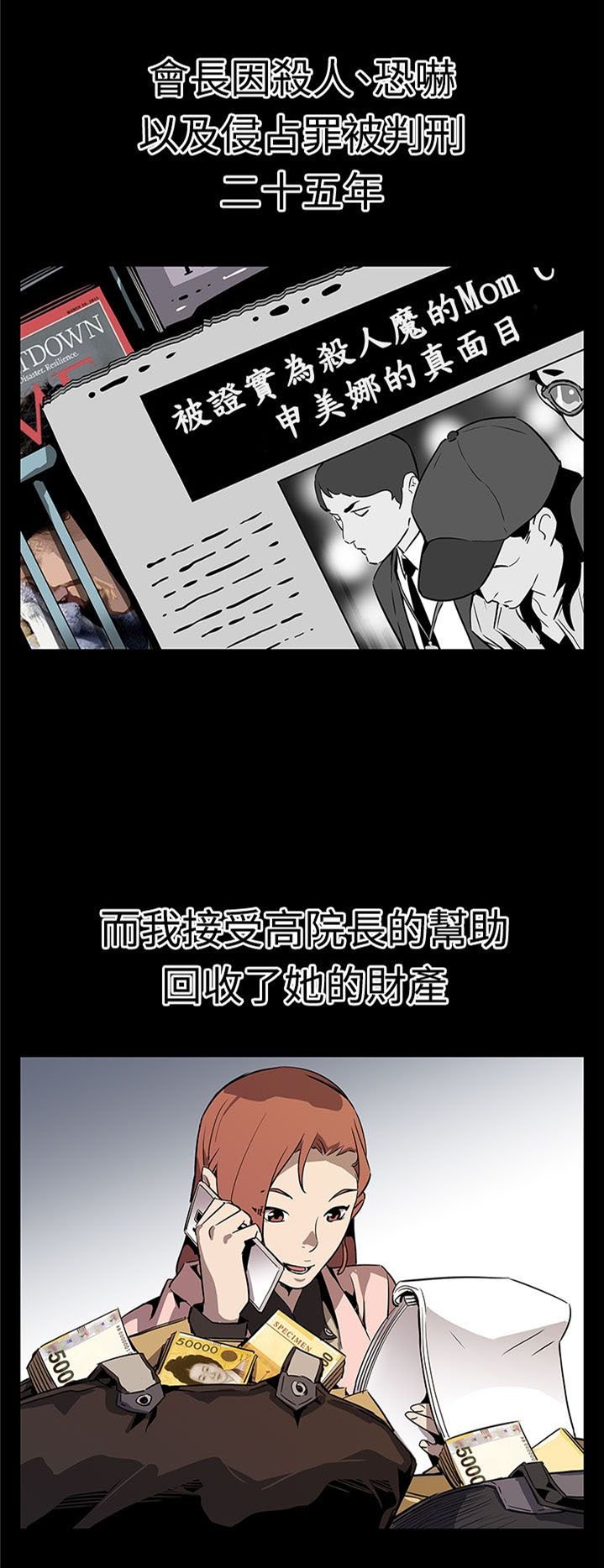 第56章：是走是留