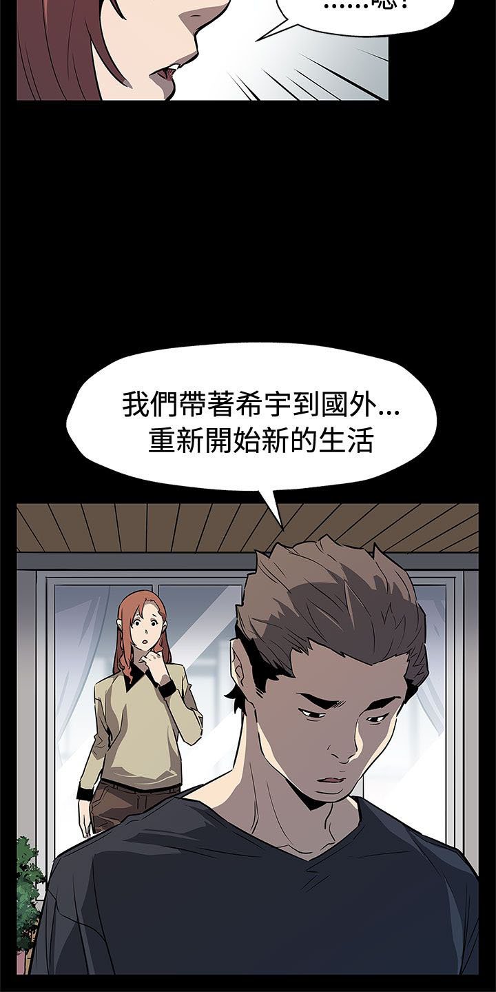 第56章：是走是留