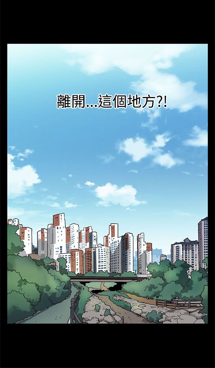 第56章：是走是留