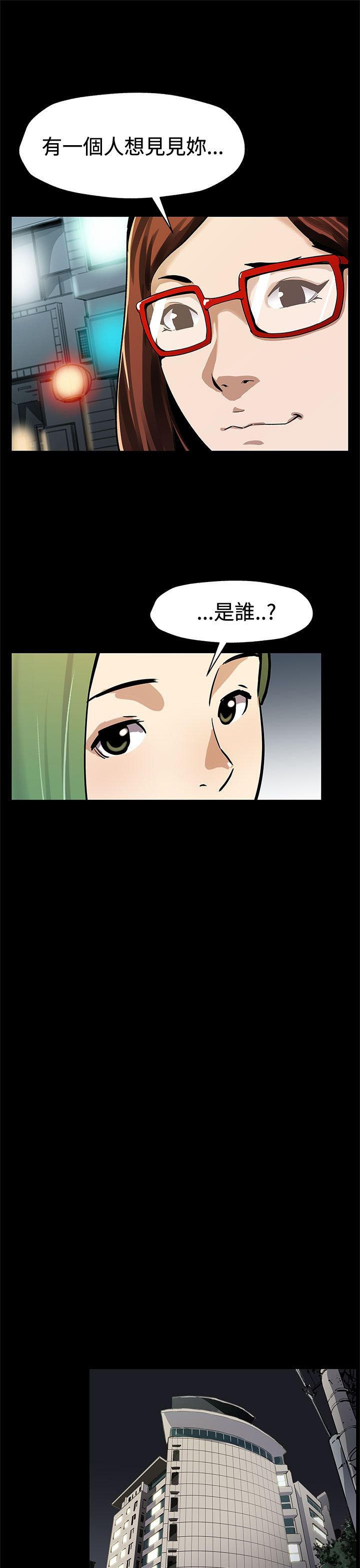 第56章：是走是留