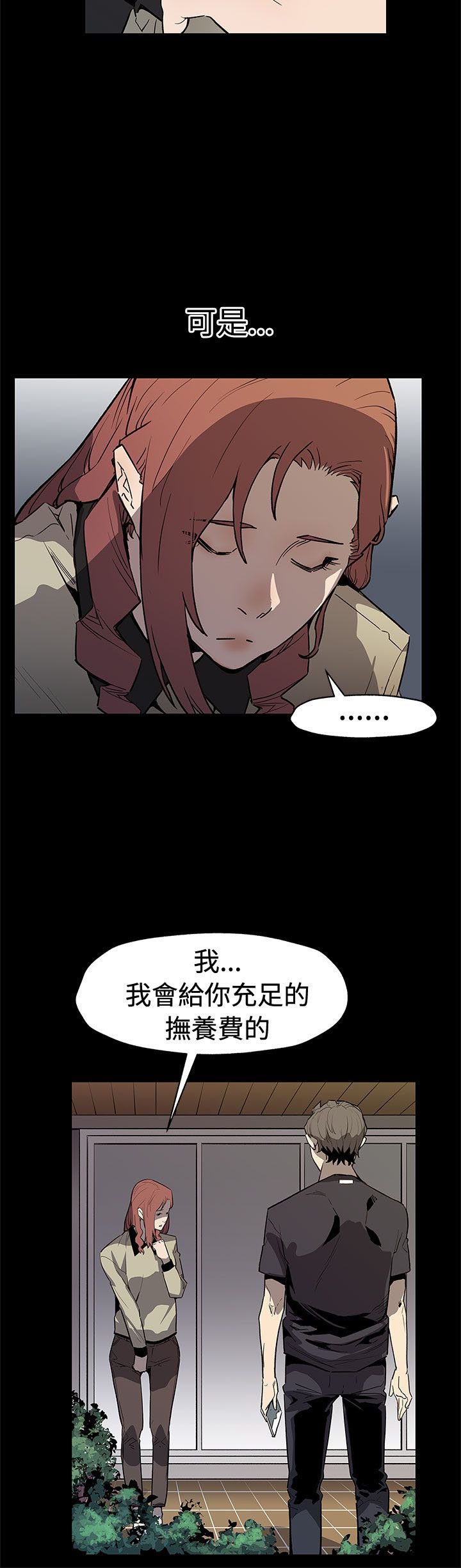 第57章：回不到从前（完结）