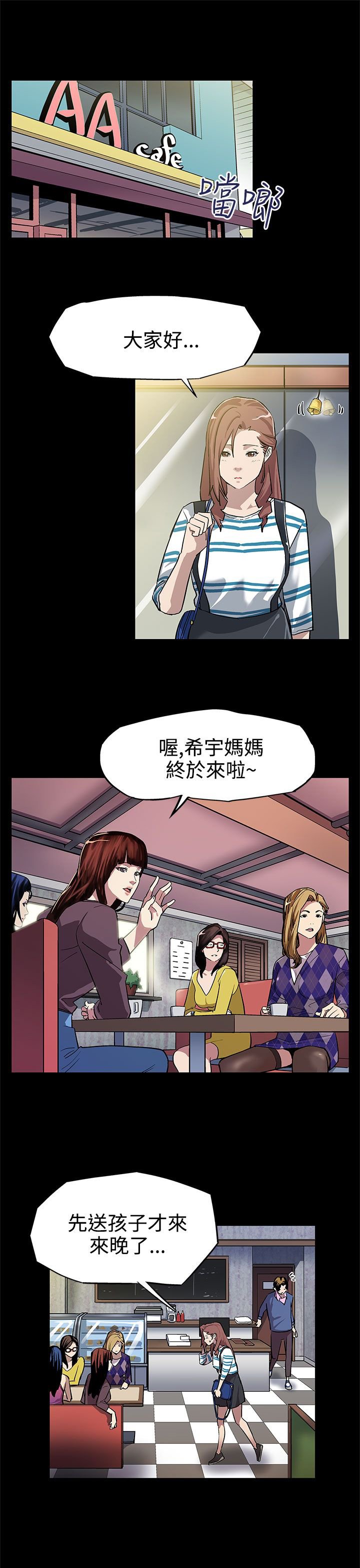 第6章：陪客