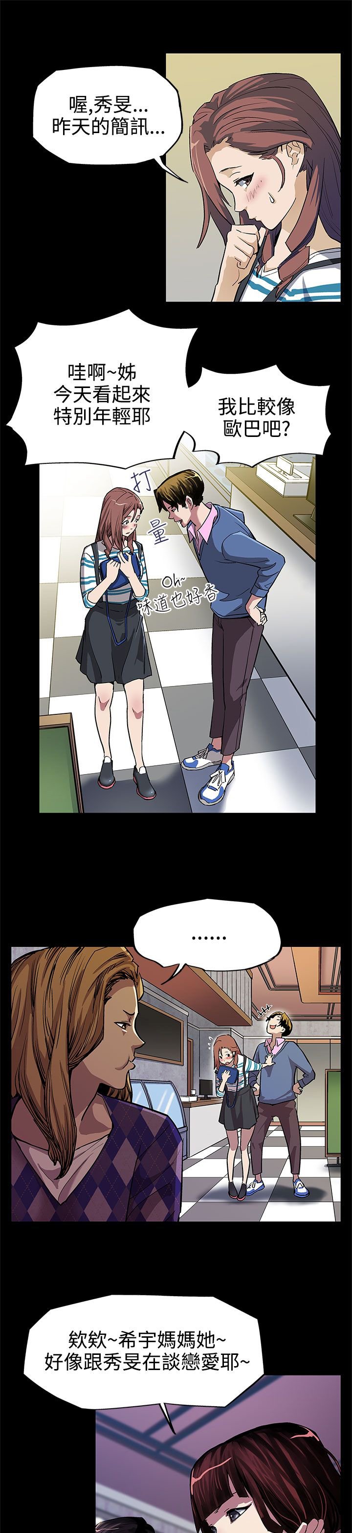 第6章：陪客