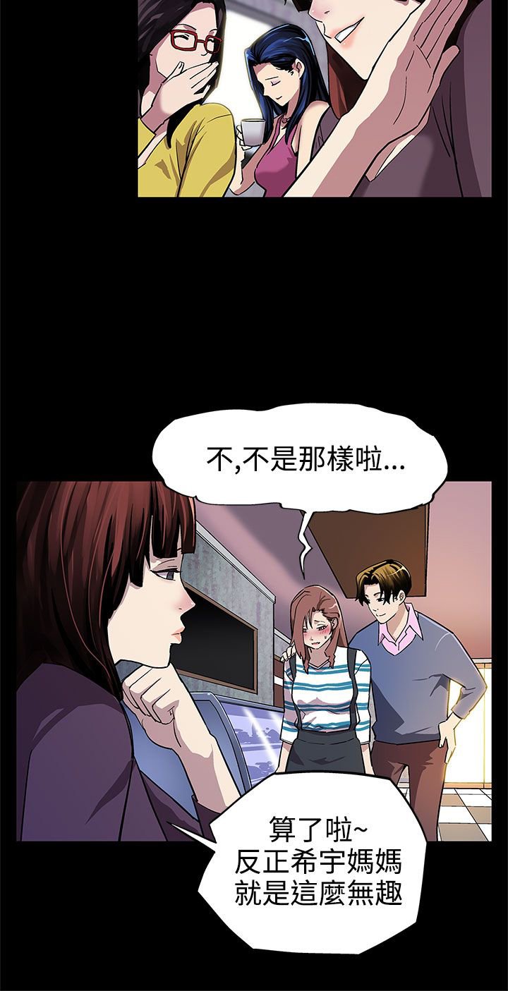 第6章：陪客