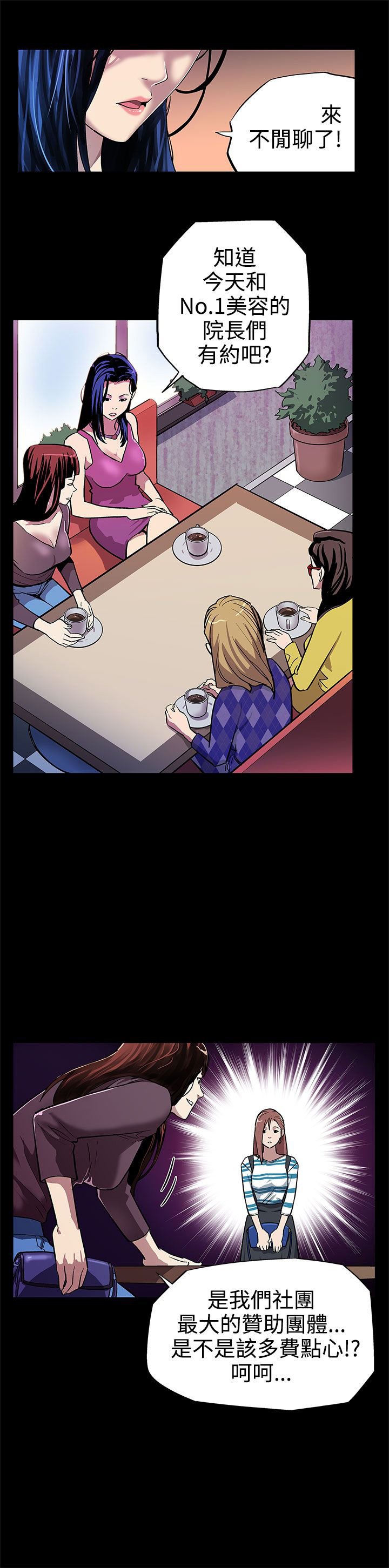 第6章：陪客