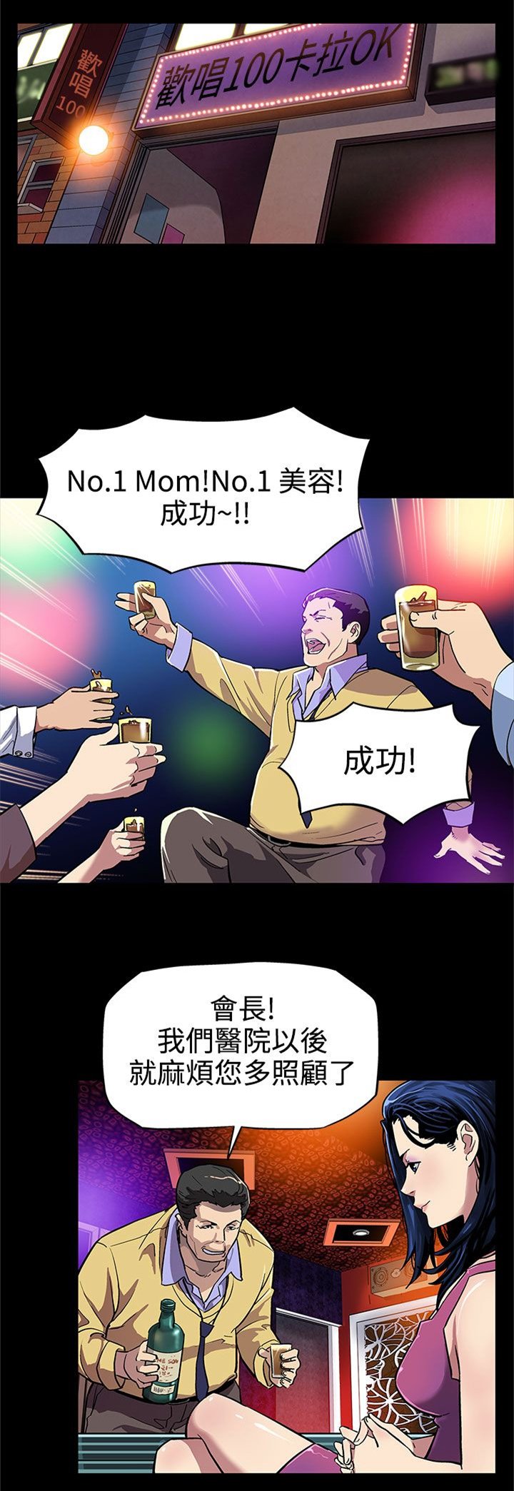第6章：陪客