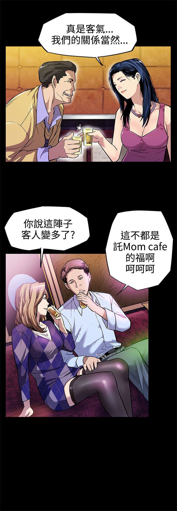 第6章：陪客
